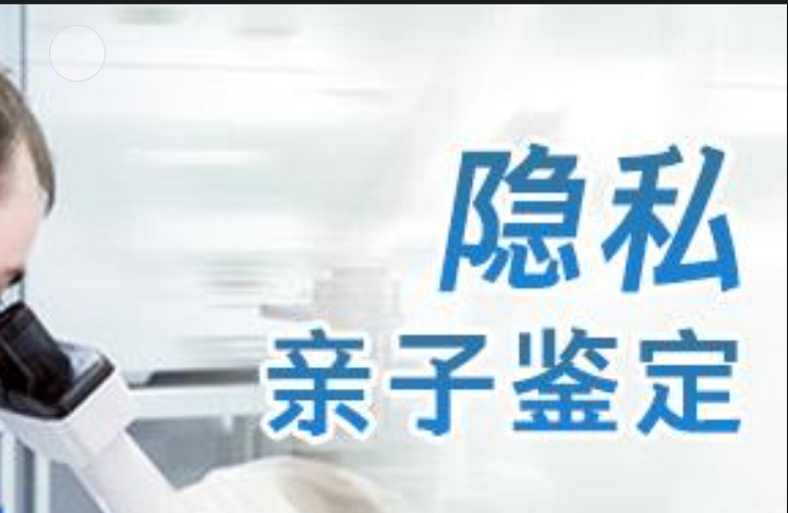 大同县隐私亲子鉴定咨询机构